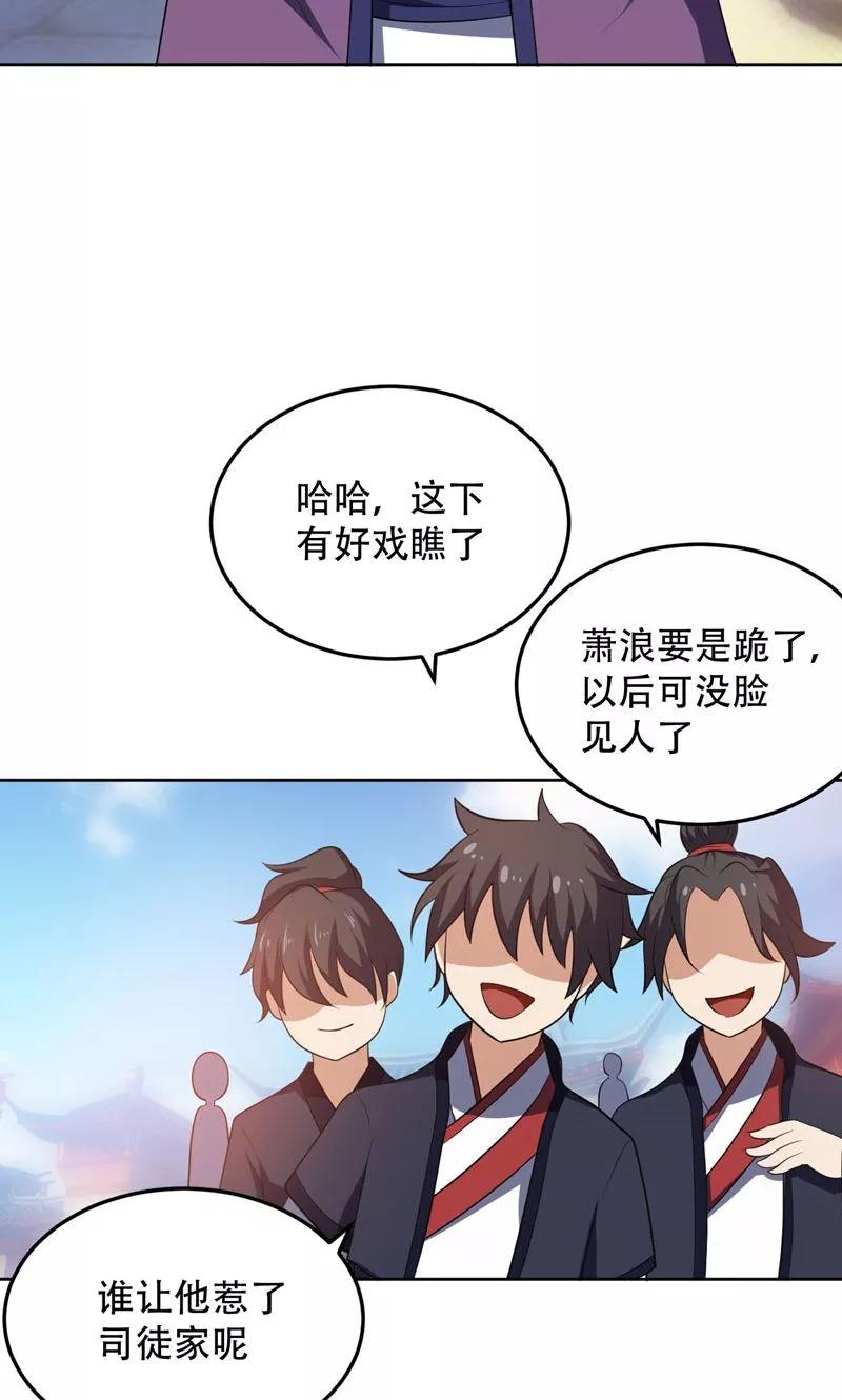 《妖者为王》第7话 敢动我家人，灭你满门 第4页
