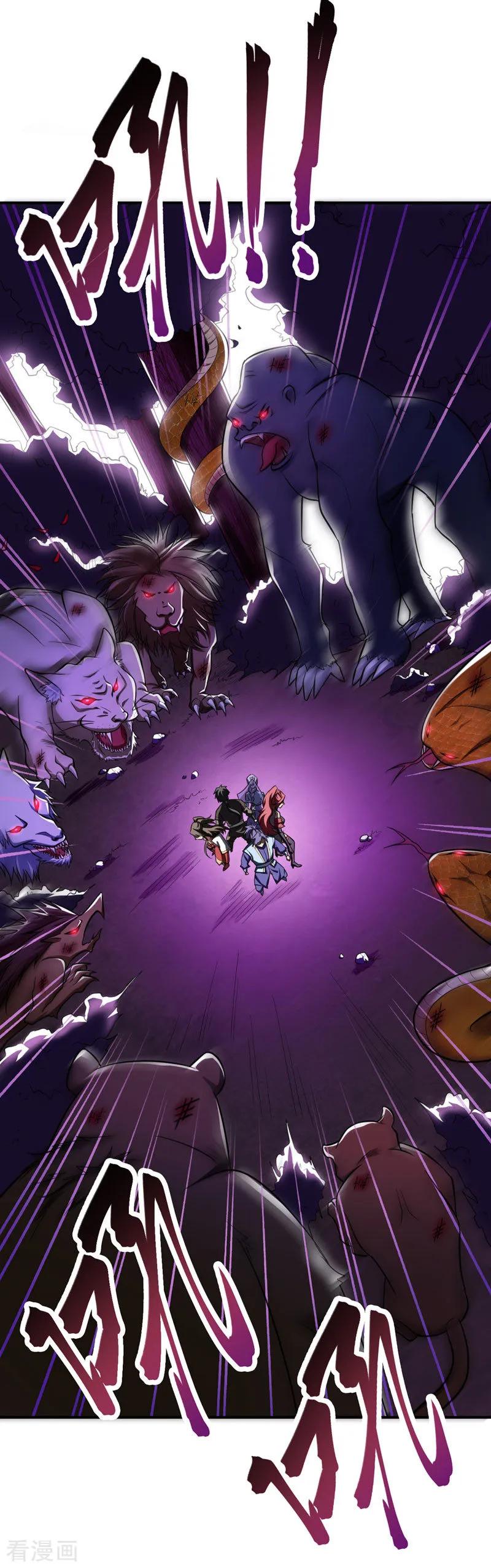 《妖者为王》第77话 拉怪一波流！ 第2页