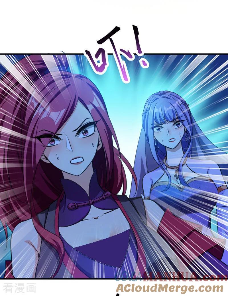 《妖者为王》第77话 拉怪一波流！ 第17页