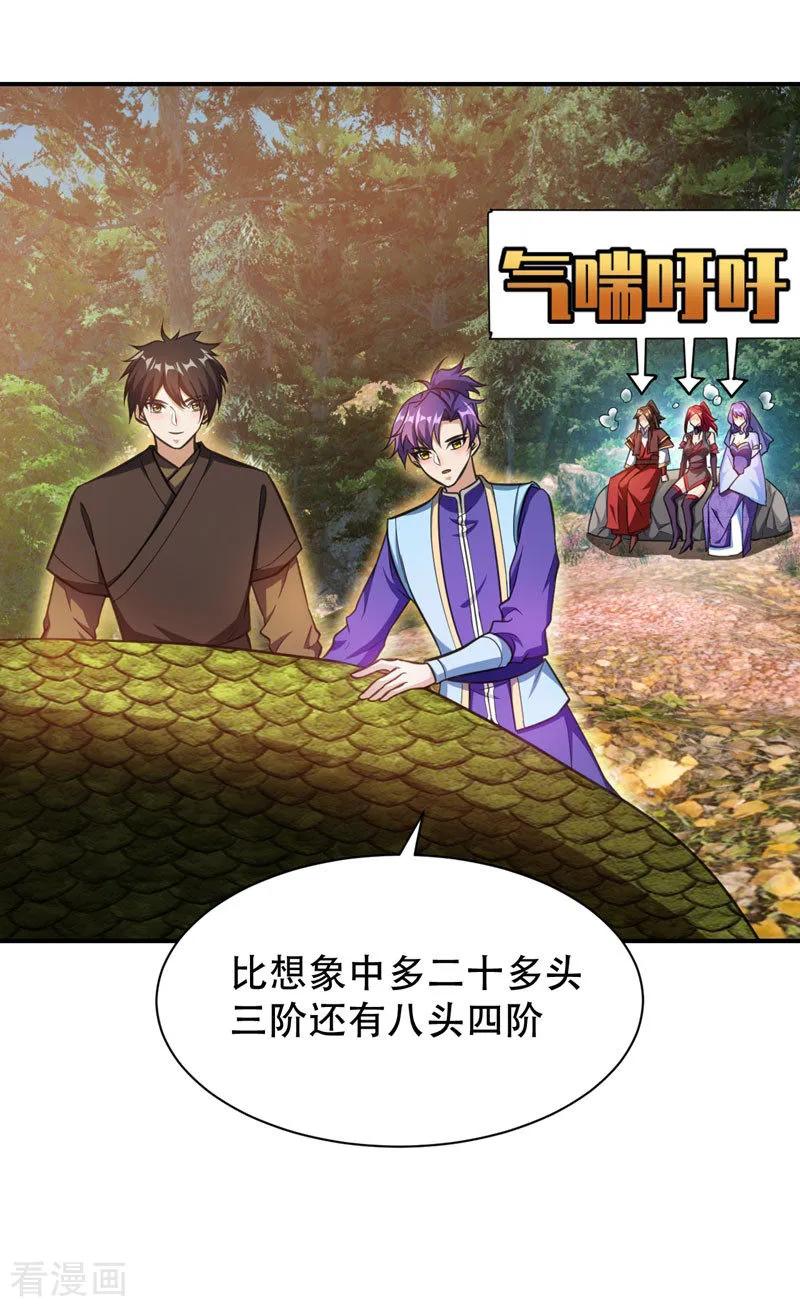 《妖者为王》第77话 拉怪一波流！ 第22页