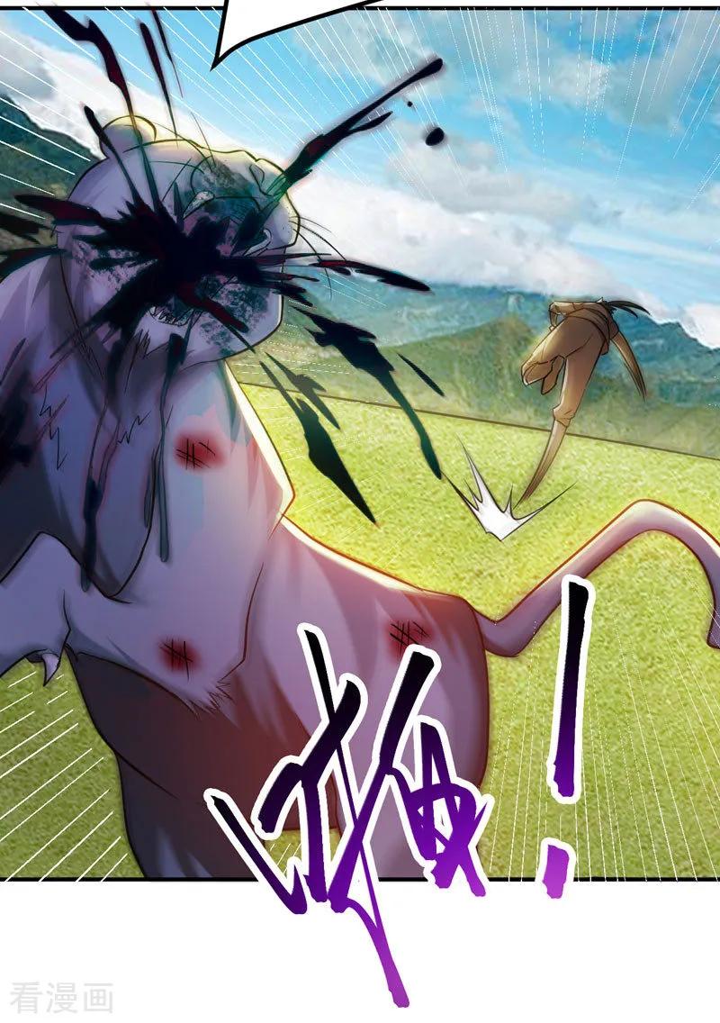 《妖者为王》第77话 拉怪一波流！ 第10页