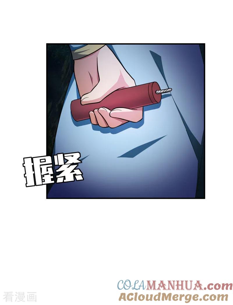 《妖者为王》第77话 拉怪一波流！ 第5页