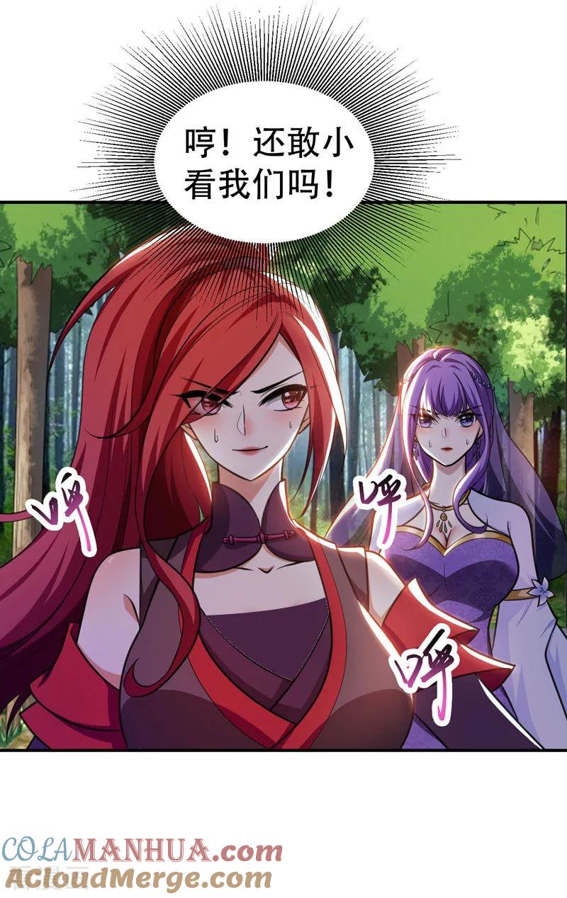 《妖者为王》第77话 拉怪一波流！ 第13页