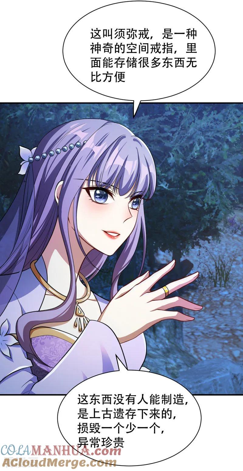 《妖者为王》第78话 左鸡公子又来送 第19页