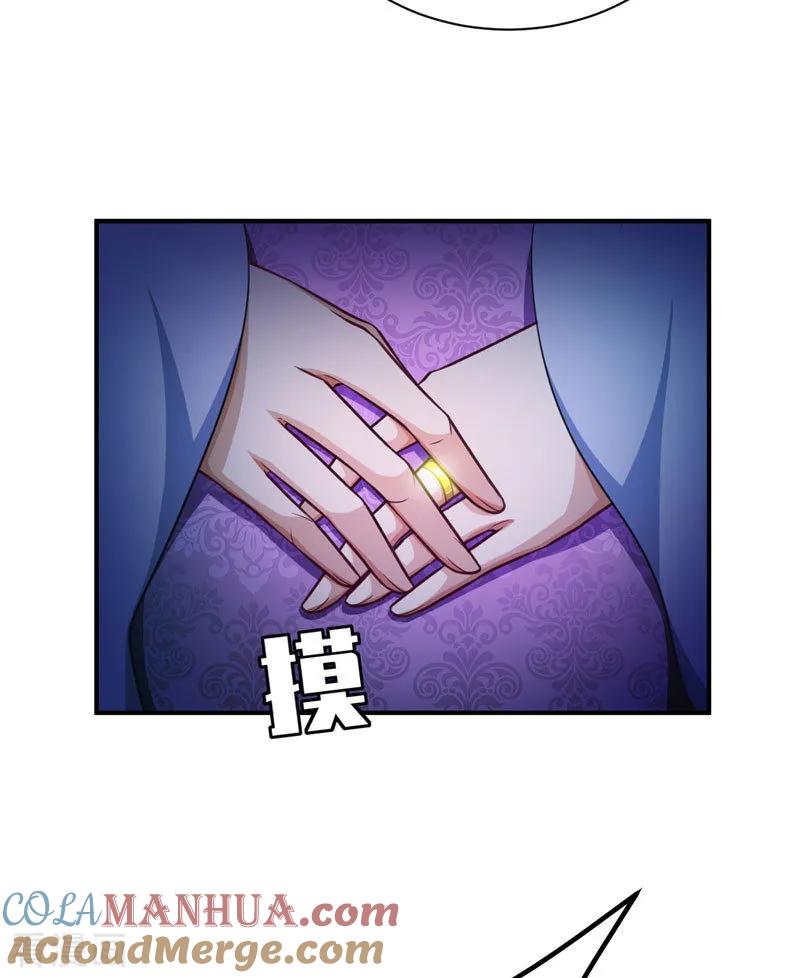 《妖者为王》第78话 左鸡公子又来送 第15页
