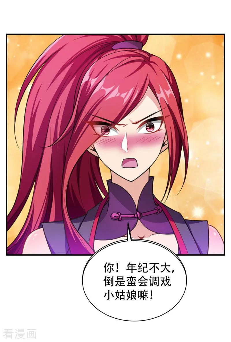 《妖者为王》第78话 左鸡公子又来送 第8页