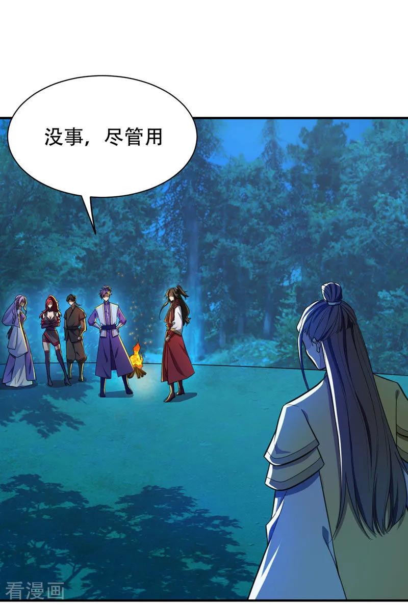 《妖者为王》第78话 左鸡公子又来送 第36页
