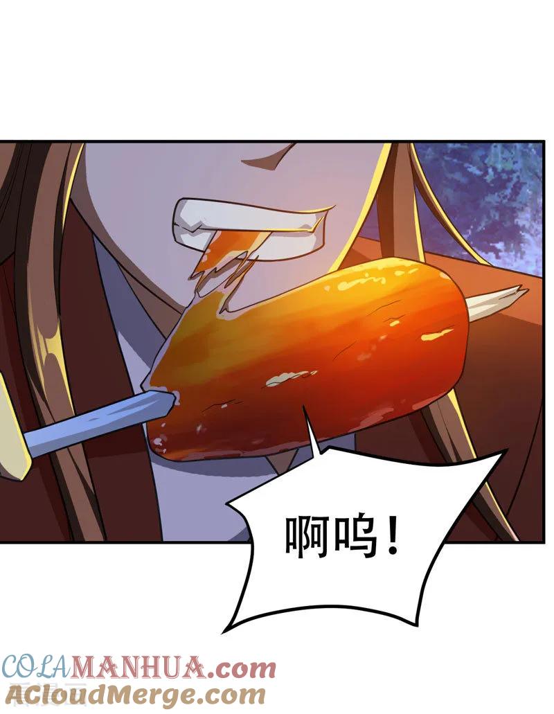 《妖者为王》第78话 左鸡公子又来送 第23页