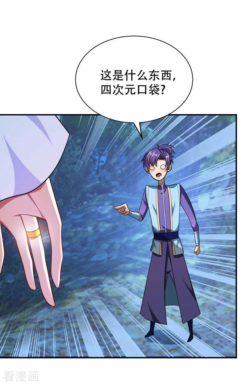 《妖者为王》第78话 左鸡公子又来送 第18页