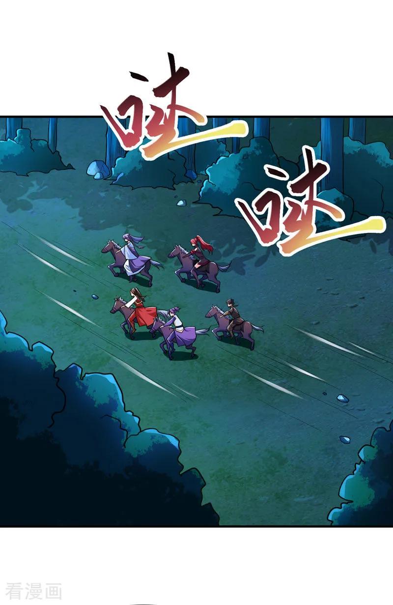 《妖者为王》第78话 左鸡公子又来送 第2页
