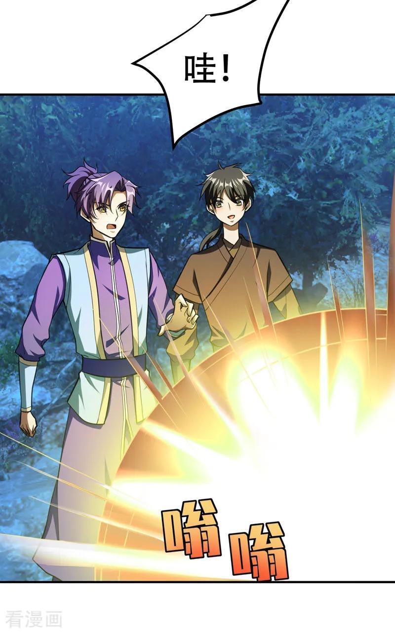 《妖者为王》第78话 左鸡公子又来送 第16页
