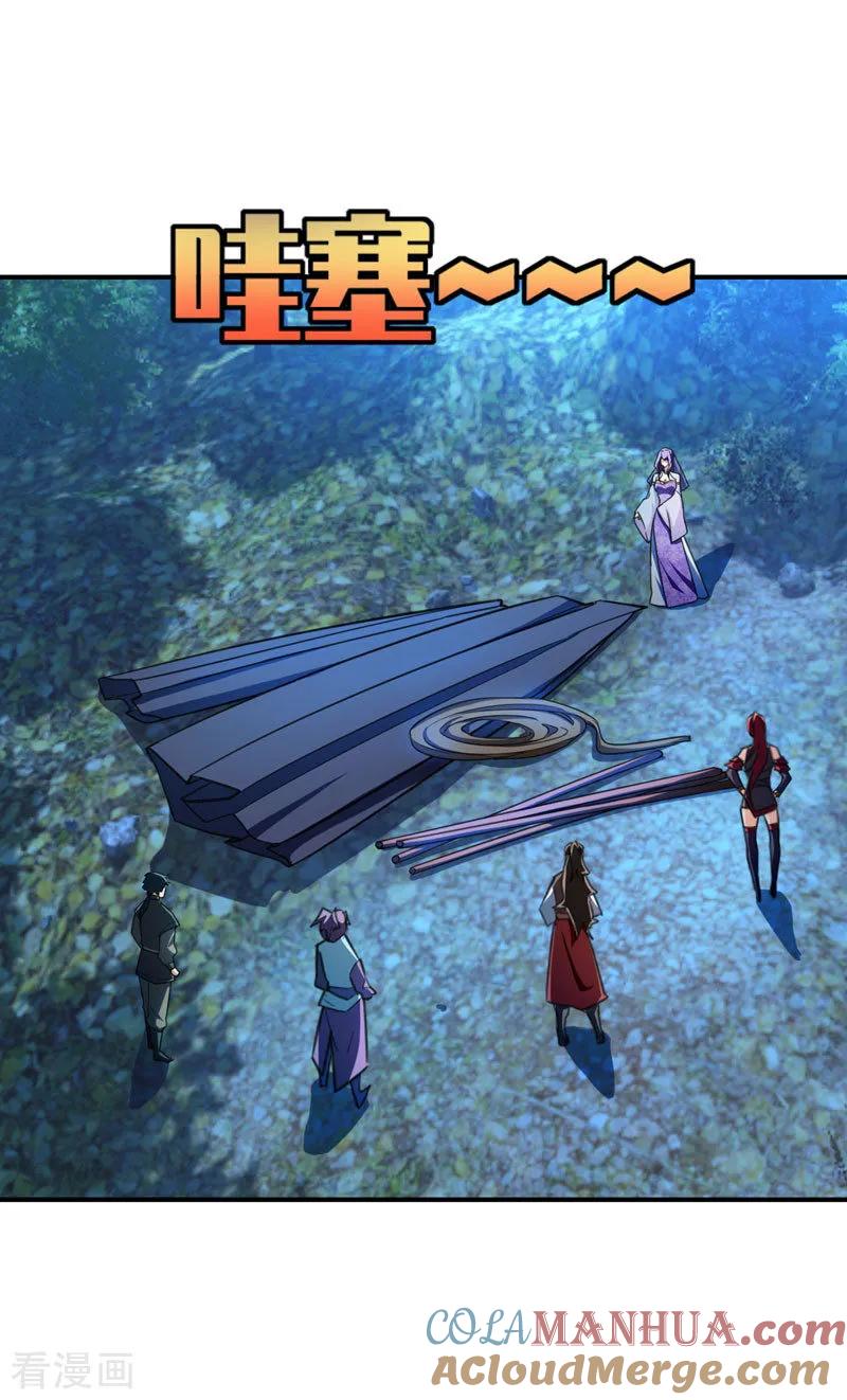 《妖者为王》第78话 左鸡公子又来送 第17页