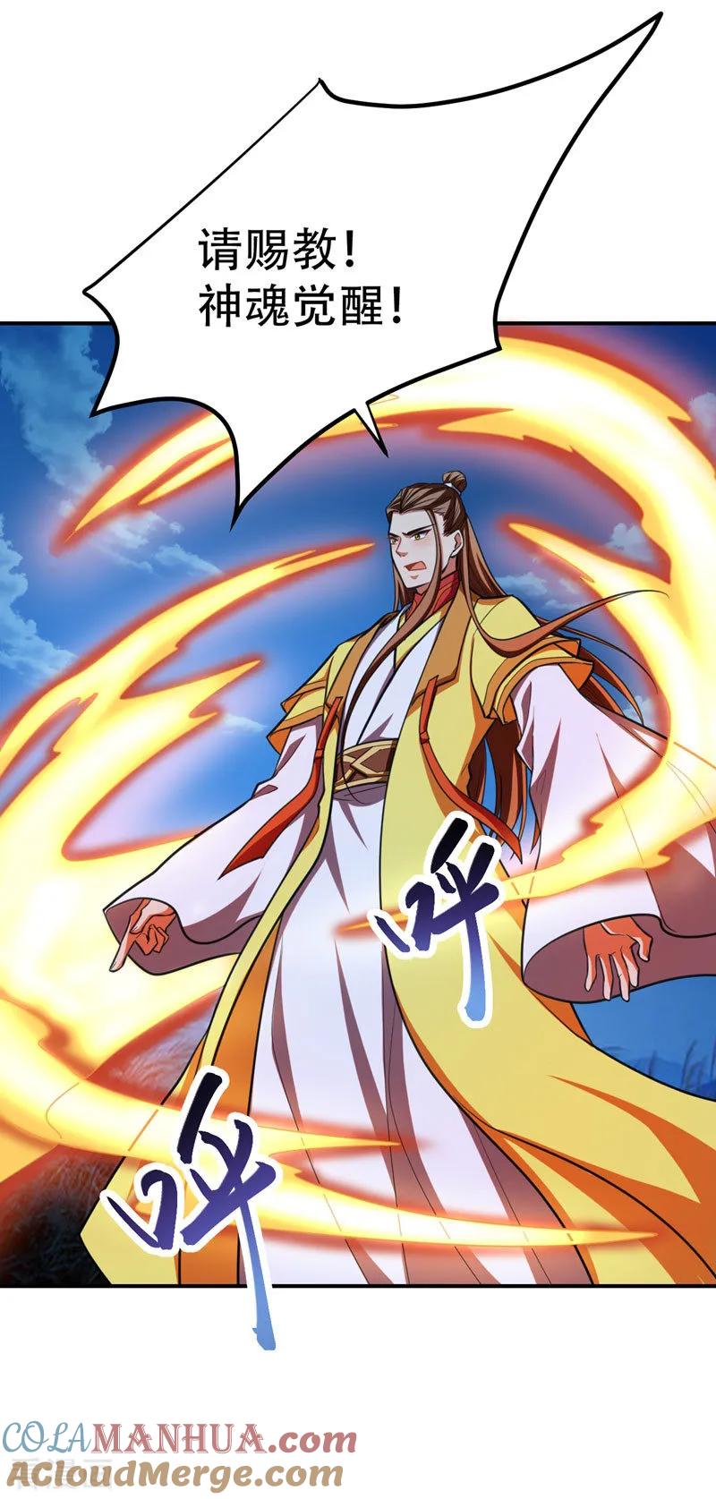 《妖者为王》第78话 左鸡公子又来送 第39页
