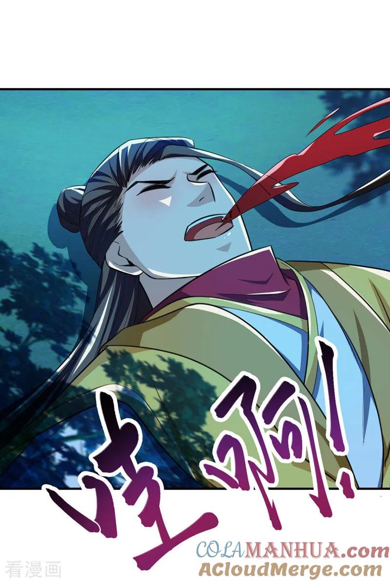 《妖者为王》第79话 不屑杀鸡 第25页
