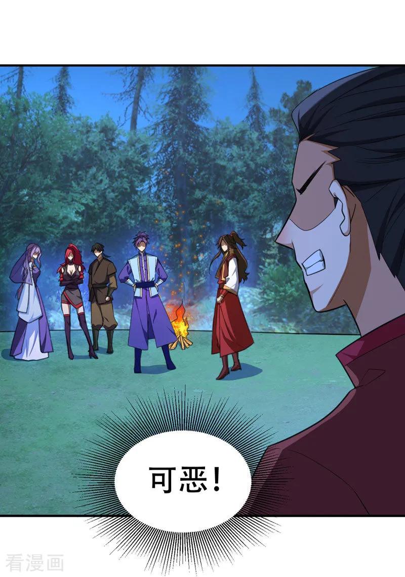 《妖者为王》第79话 不屑杀鸡 第30页