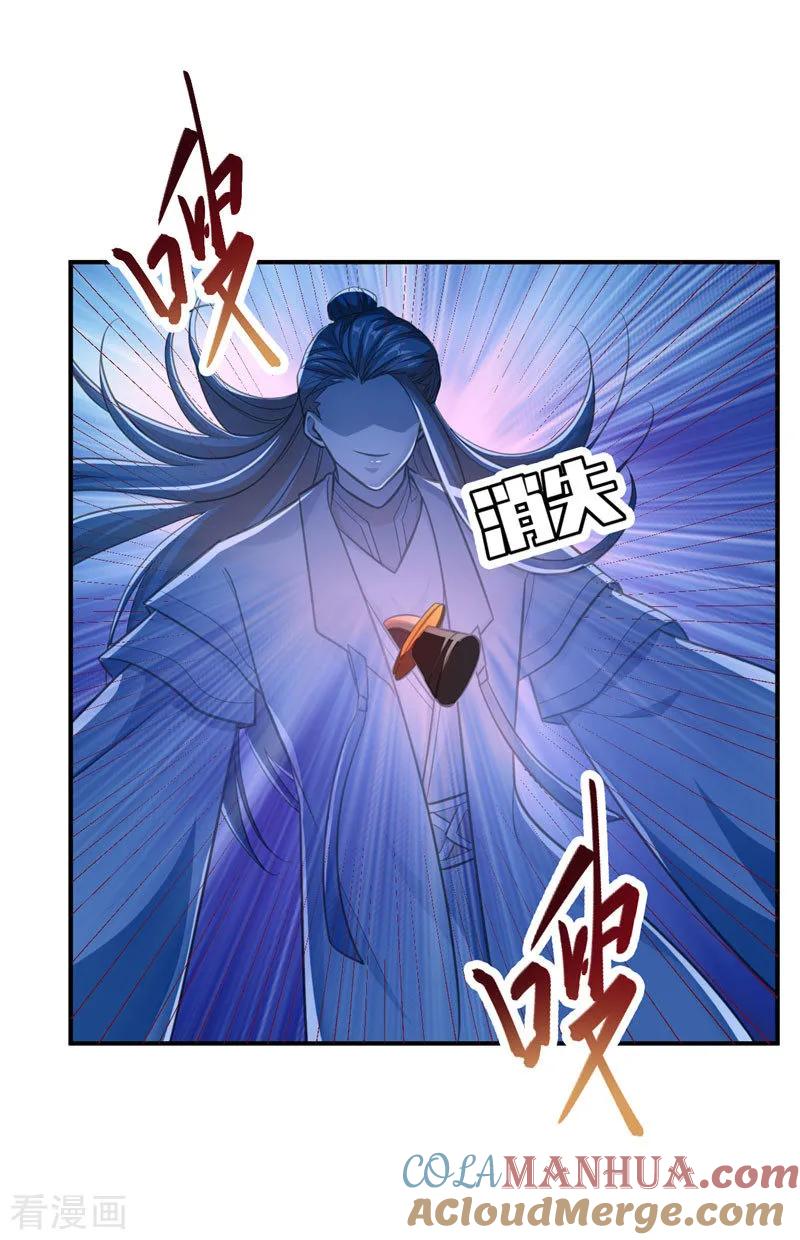 《妖者为王》第79话 不屑杀鸡 第5页