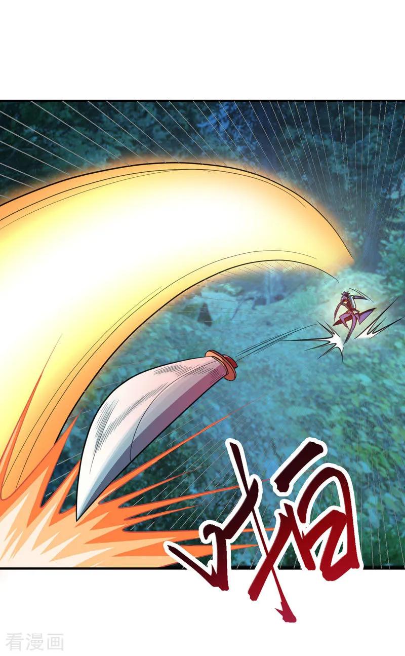《妖者为王》第79话 不屑杀鸡 第4页