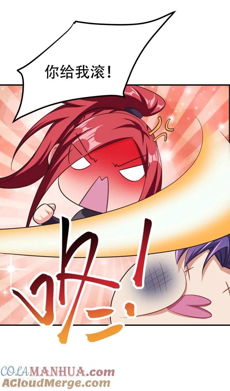 《妖者为王》第79话 不屑杀鸡 第37页