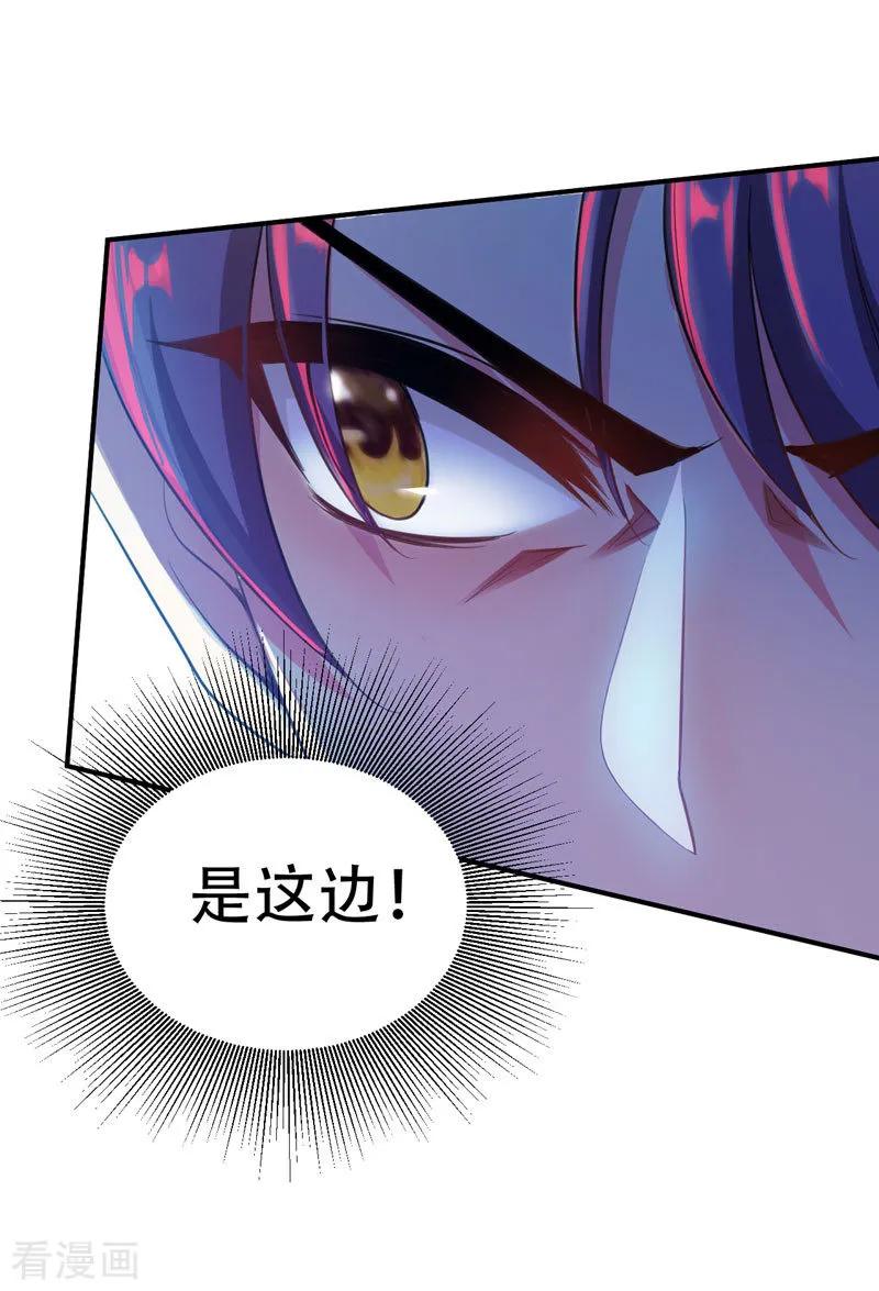 《妖者为王》第79话 不屑杀鸡 第6页