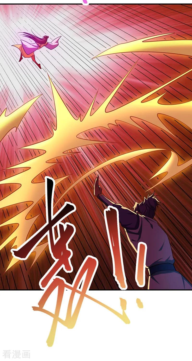《妖者为王》第79话 不屑杀鸡 第24页