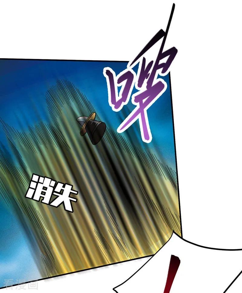 《妖者为王》第79话 不屑杀鸡 第8页