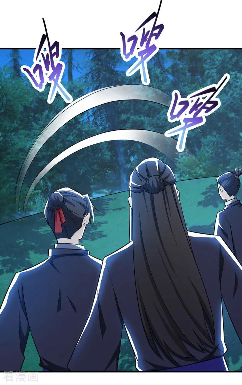 《妖者为王》第79话 不屑杀鸡 第12页