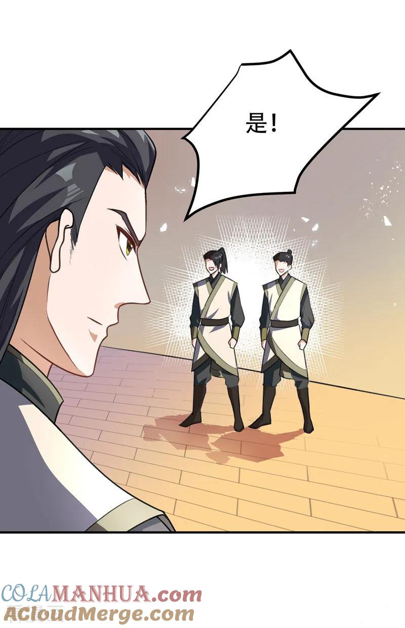《妖者为王》第80话 提前终结比赛 第9页