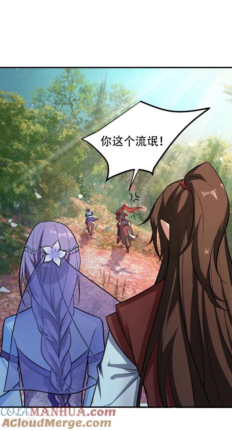 《妖者为王》第80话 提前终结比赛 第21页