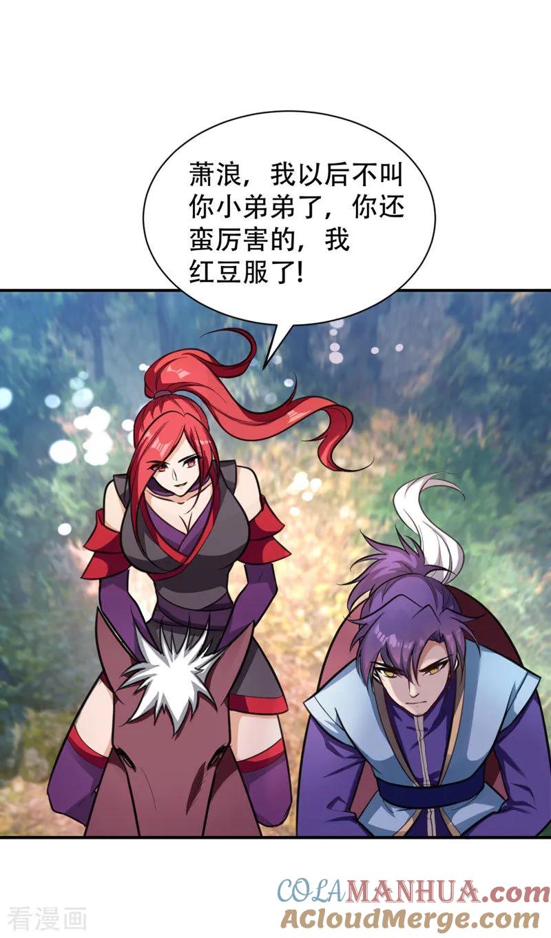 《妖者为王》第80话 提前终结比赛 第19页