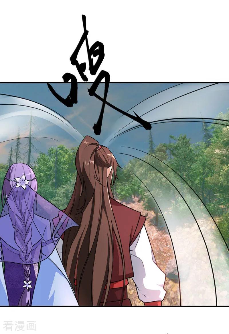 《妖者为王》第80话 提前终结比赛 第26页