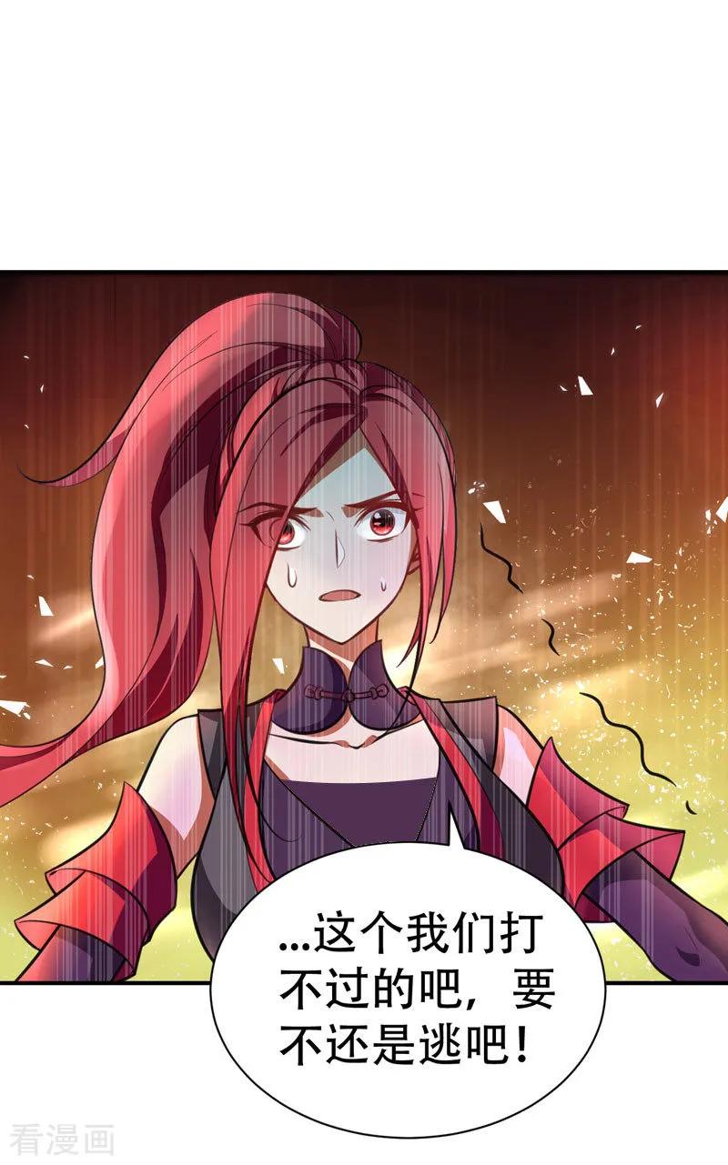 《妖者为王》第80话 提前终结比赛 第30页