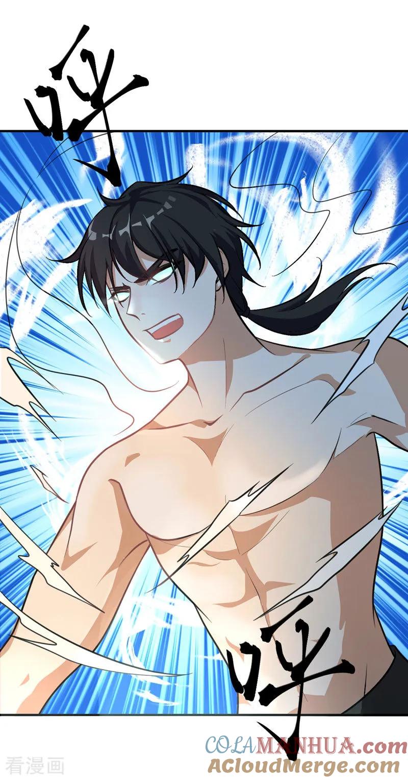 《妖者为王》第80话 提前终结比赛 第25页