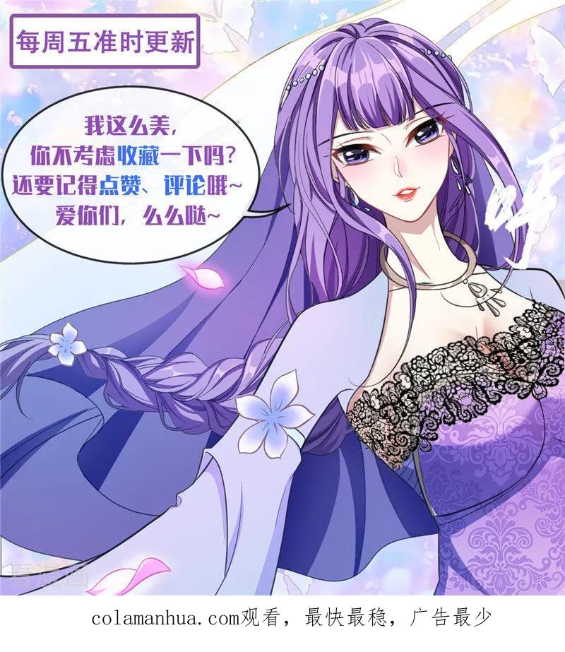 《妖者为王》第80话 提前终结比赛 第34页