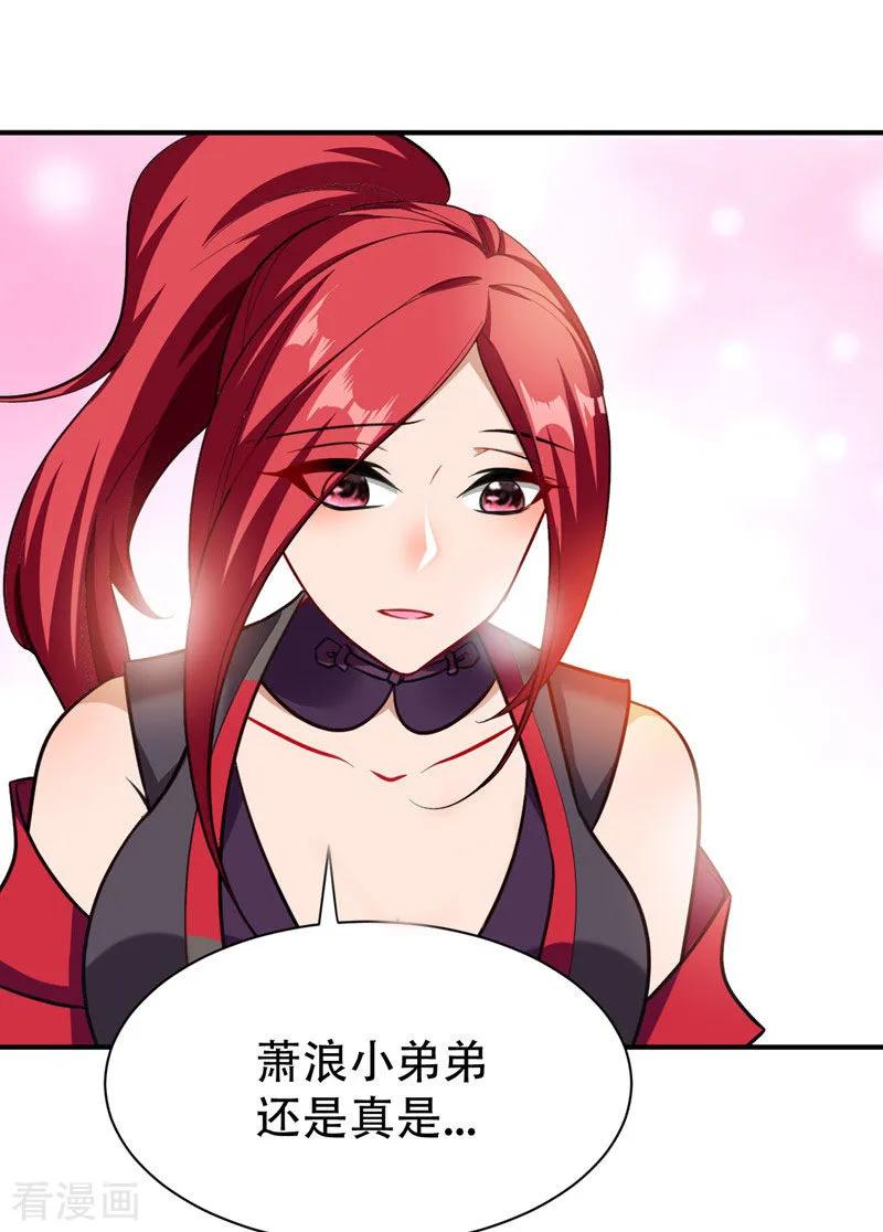 《妖者为王》第81话 血战铁甲壁虎 第10页