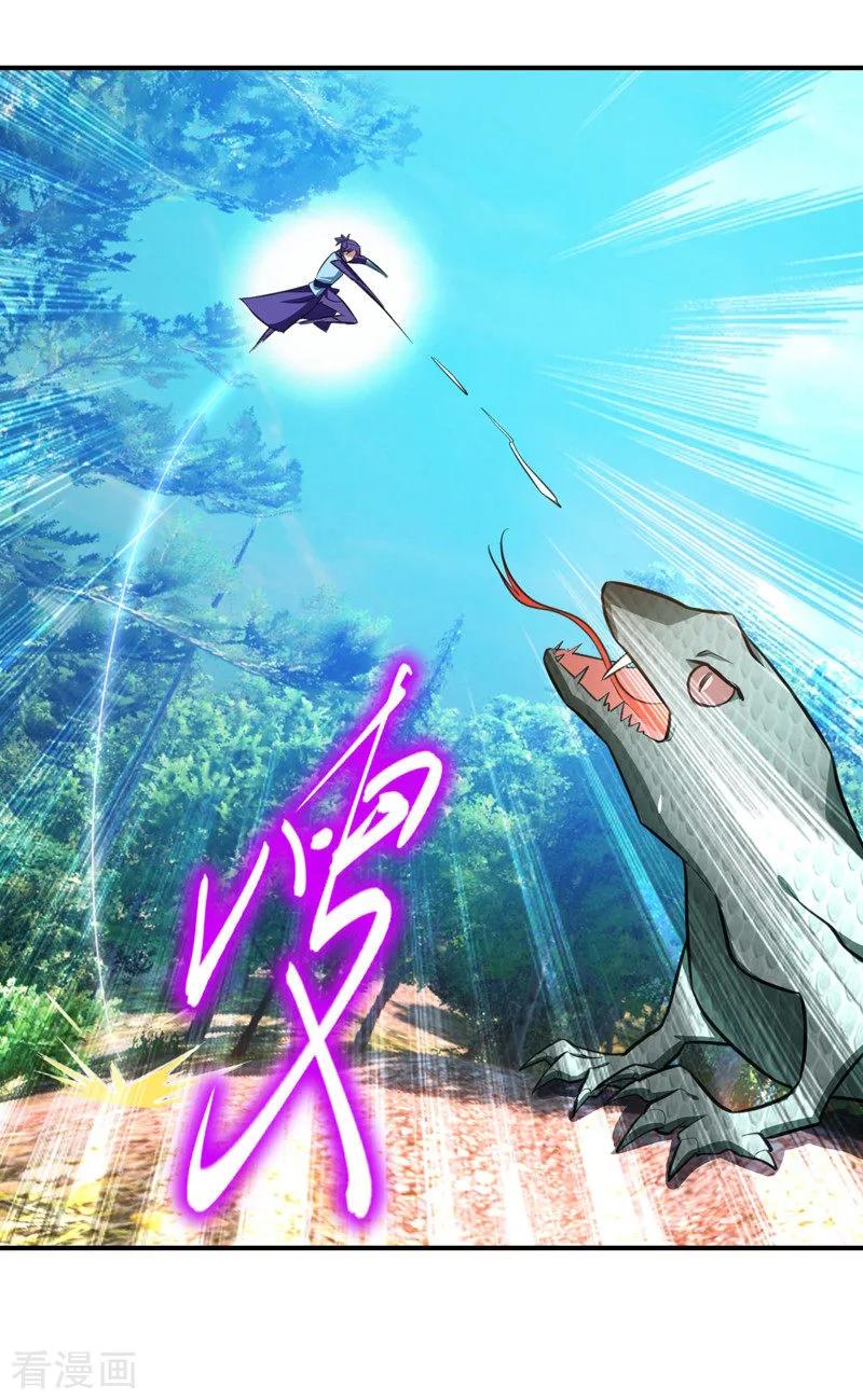 《妖者为王》第81话 血战铁甲壁虎 第16页