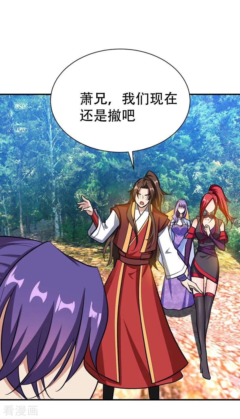 《妖者为王》第81话 血战铁甲壁虎 第14页