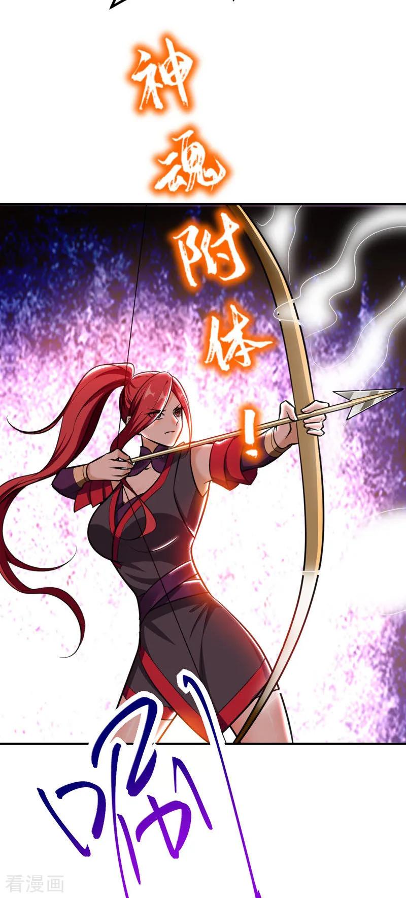 《妖者为王》第81话 血战铁甲壁虎 第22页