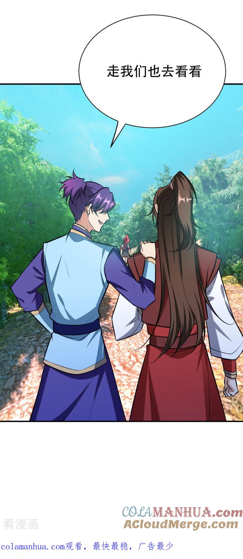 《妖者为王》第81话 血战铁甲壁虎 第35页