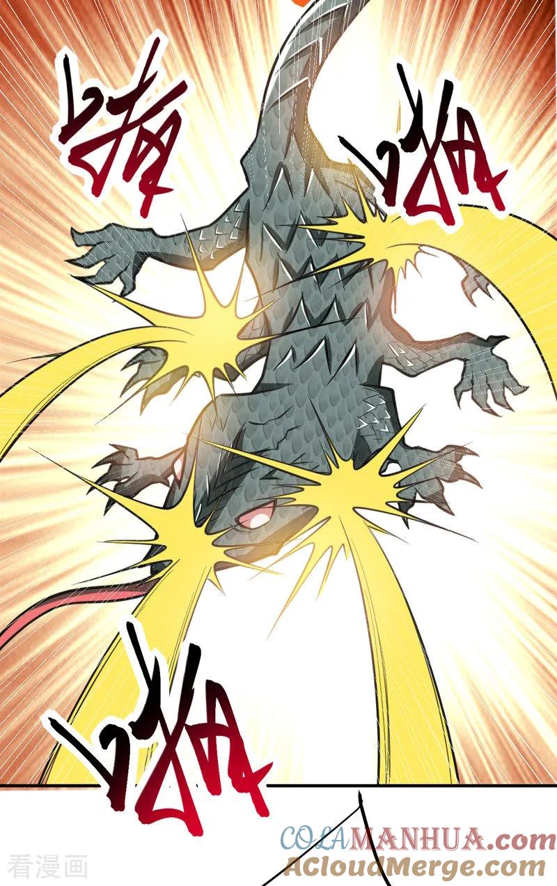 《妖者为王》第81话 血战铁甲壁虎 第5页