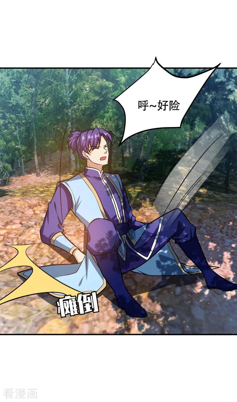 《妖者为王》第81话 血战铁甲壁虎 第26页