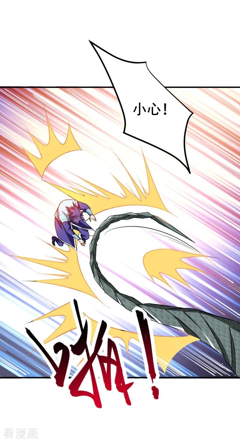《妖者为王》第81话 血战铁甲壁虎 第12页