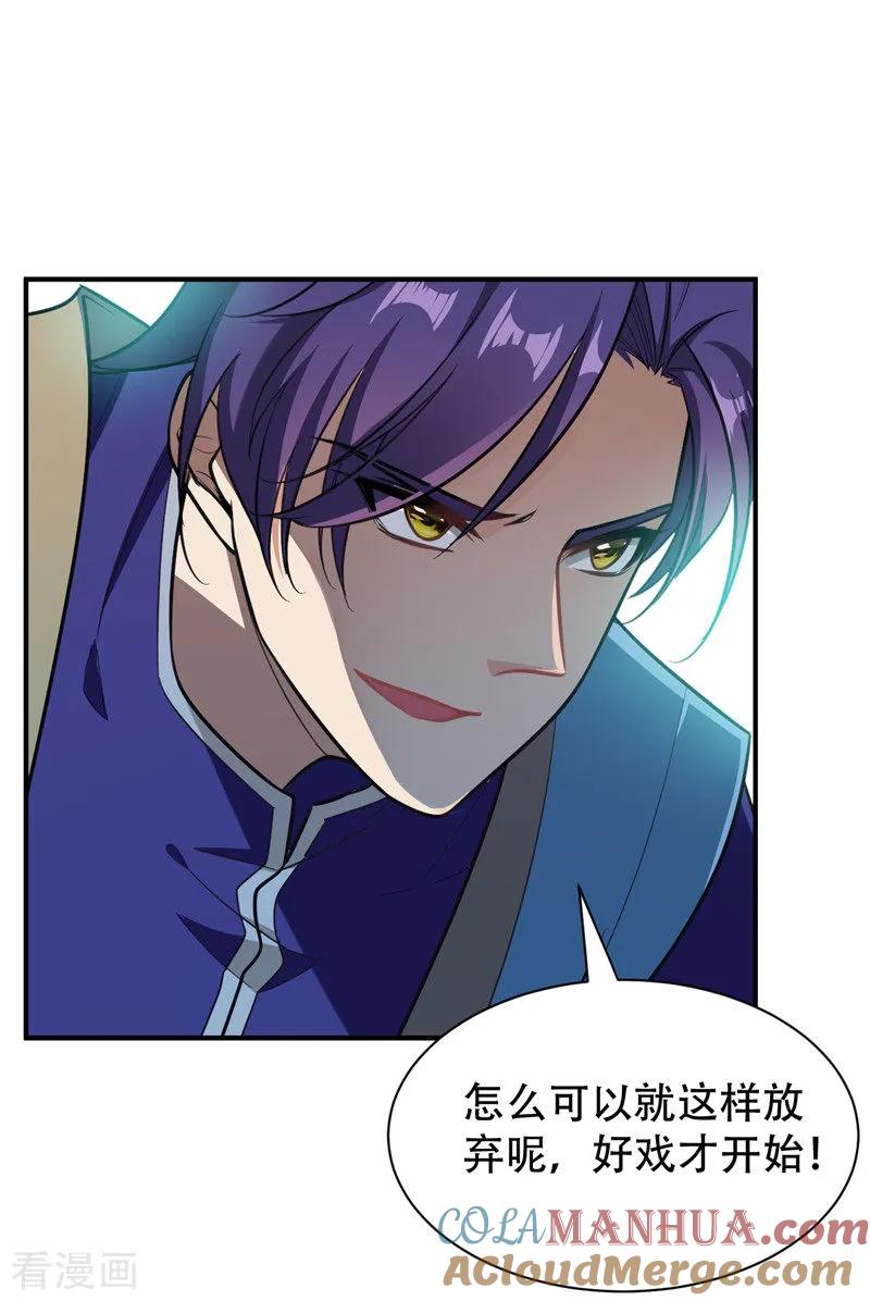 《妖者为王》第81话 血战铁甲壁虎 第15页