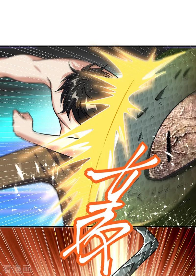 《妖者为王》第81话 血战铁甲壁虎 第4页