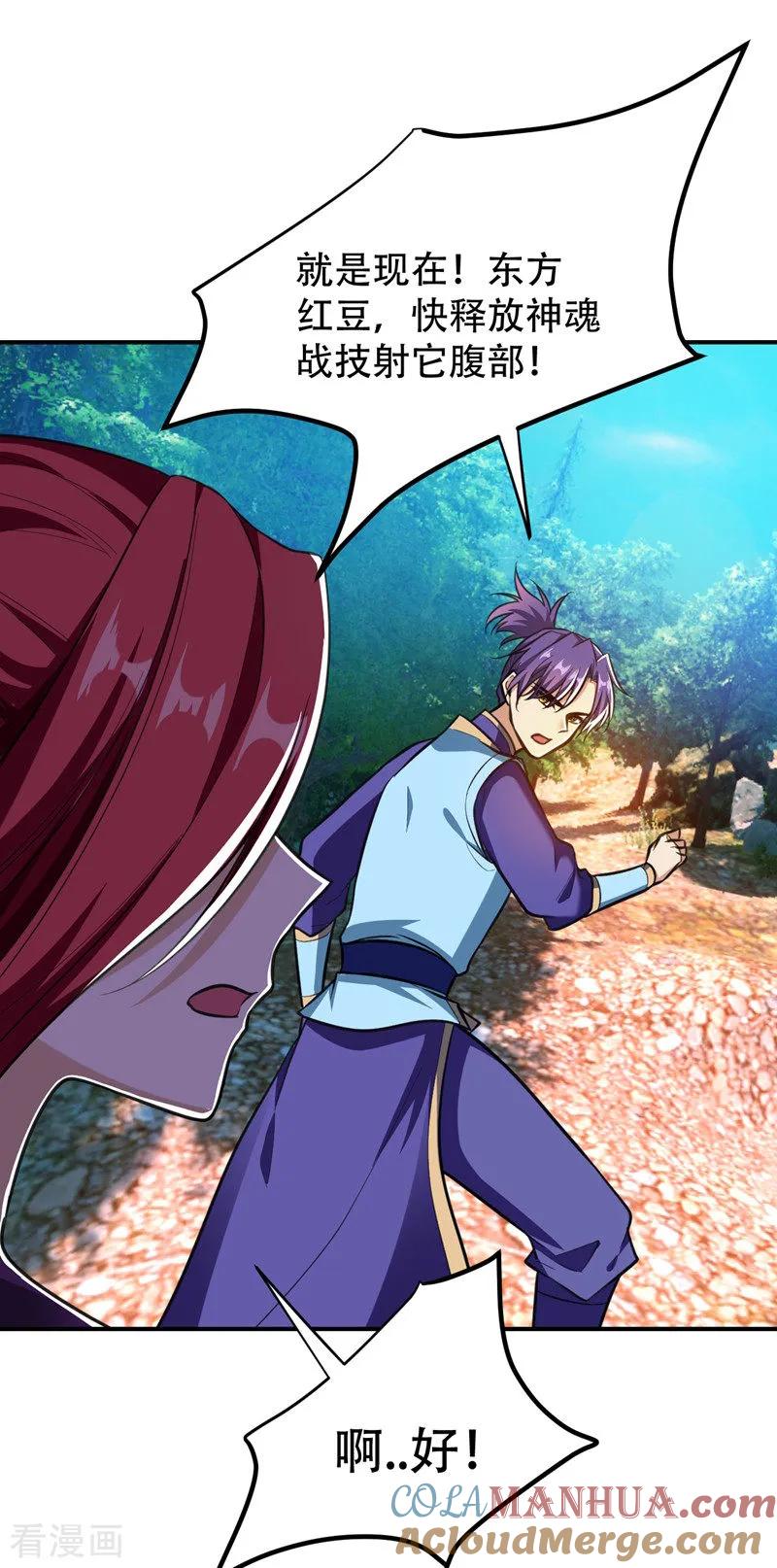 《妖者为王》第81话 血战铁甲壁虎 第21页