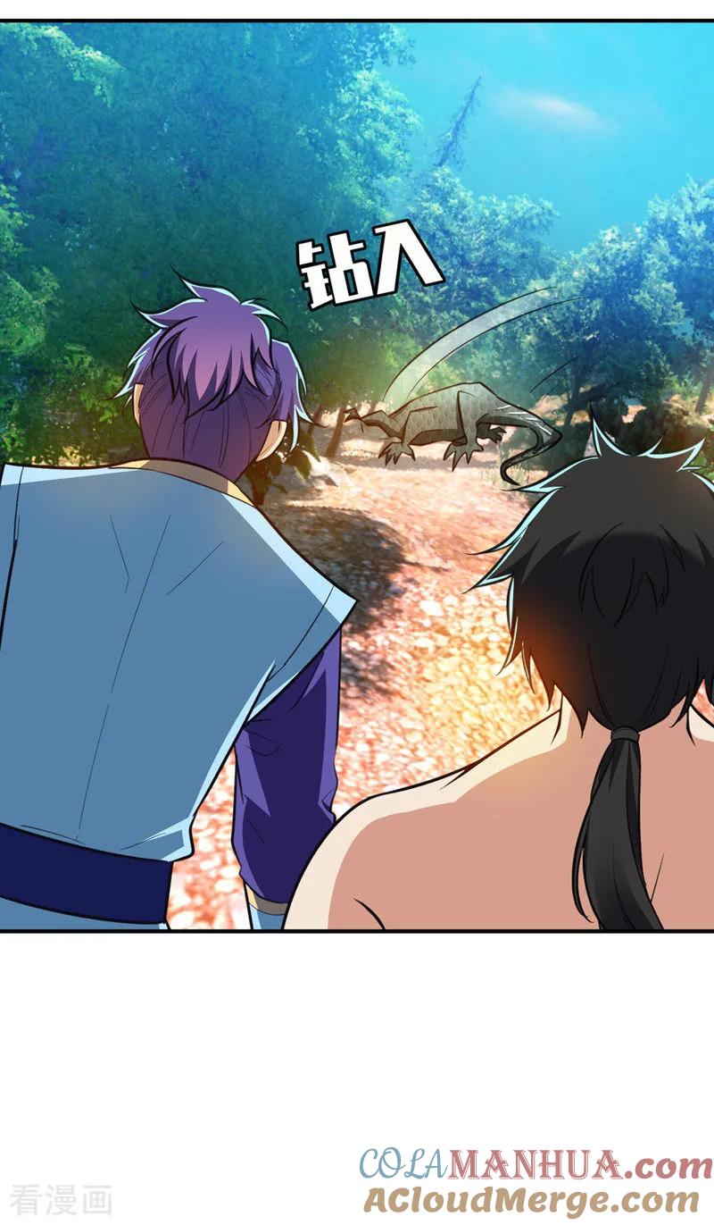 《妖者为王》第81话 血战铁甲壁虎 第25页