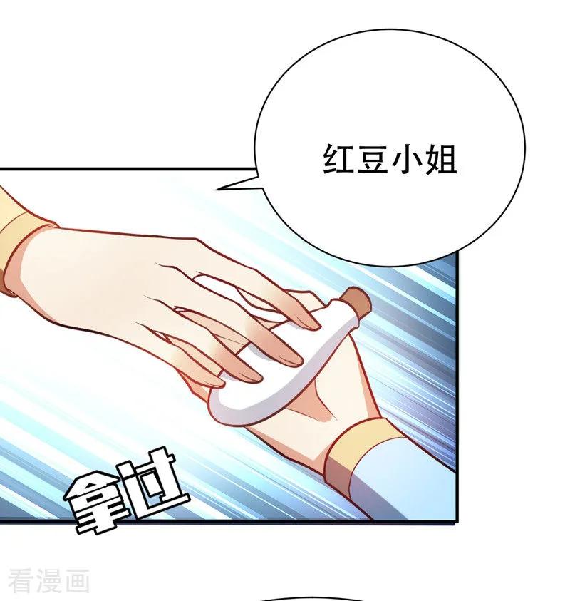 《妖者为王》第81话 血战铁甲壁虎 第30页