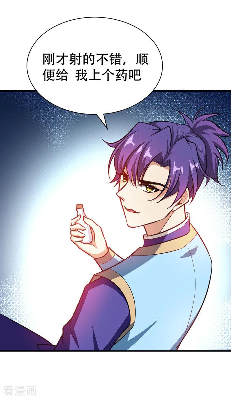 《妖者为王》第81话 血战铁甲壁虎 第28页