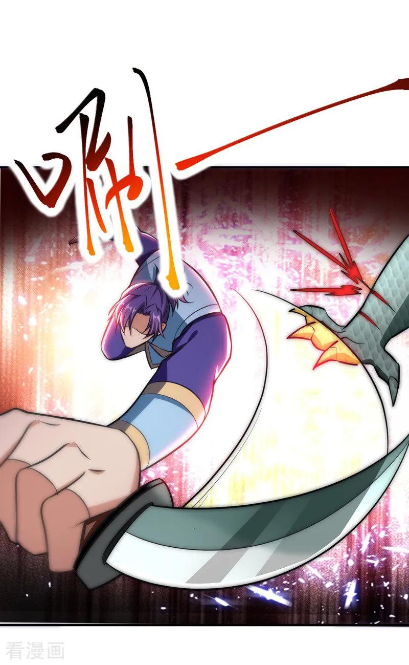 《妖者为王》第81话 血战铁甲壁虎 第18页