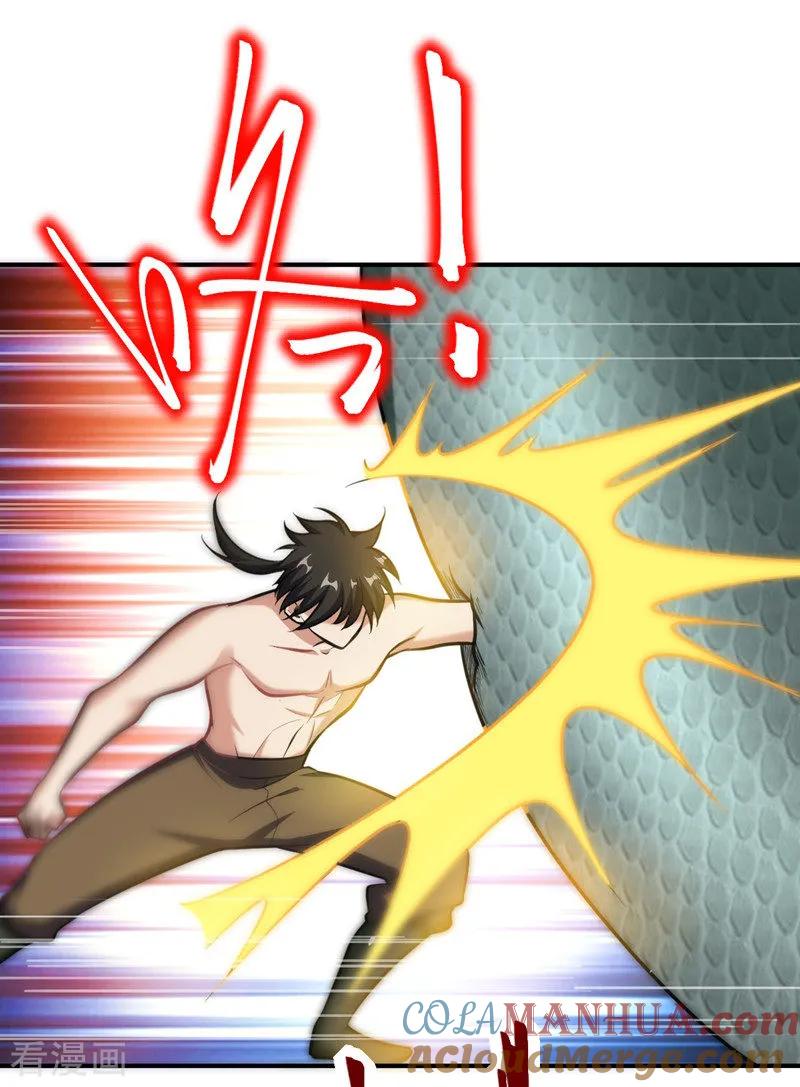 《妖者为王》第81话 血战铁甲壁虎 第19页