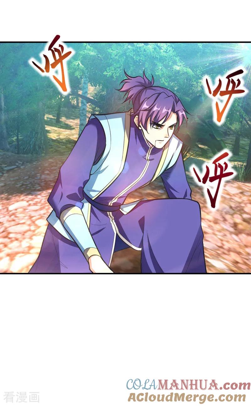 《妖者为王》第81话 血战铁甲壁虎 第13页